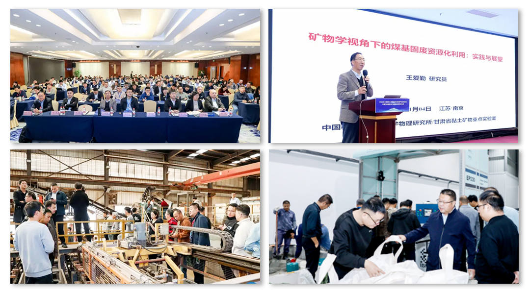 2024长江经济带工业固危废处置利用产业发展论坛.jpg