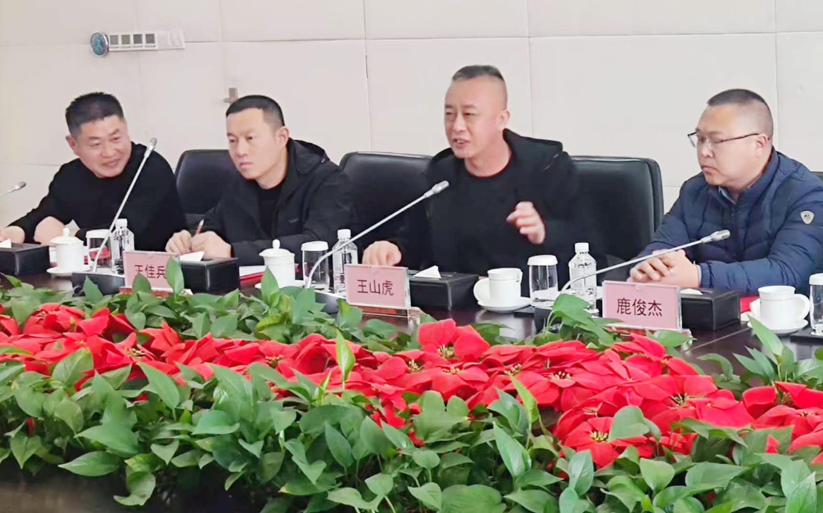 王山虎发言.jpg