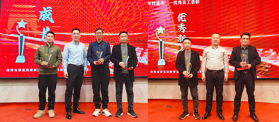 优秀员工表彰.jpg