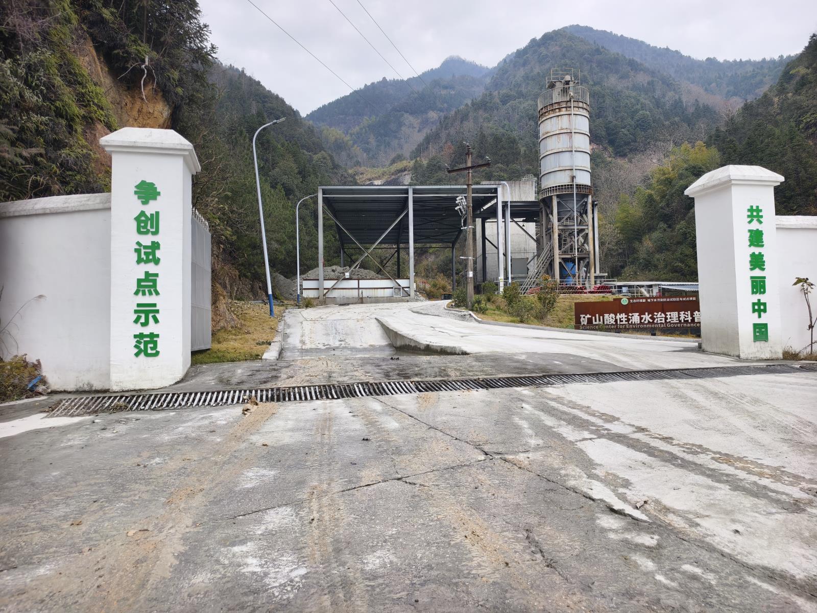 浙江省遂昌金矿有限公司 (2).jpg