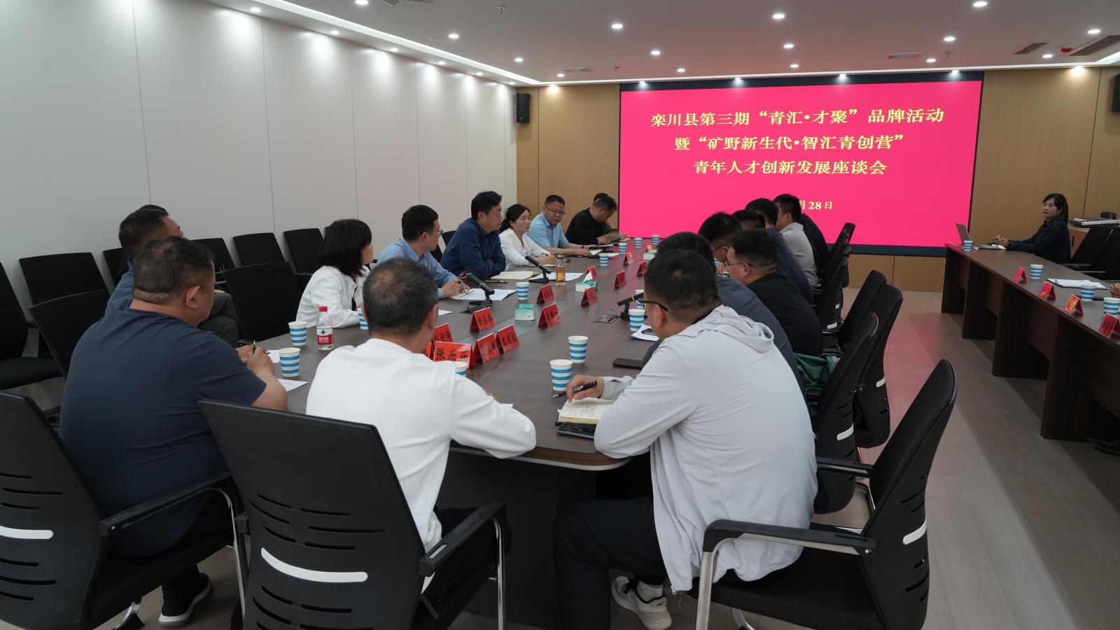建研荣骏参加栾川县第三期“青汇·才聚”人才品牌活动