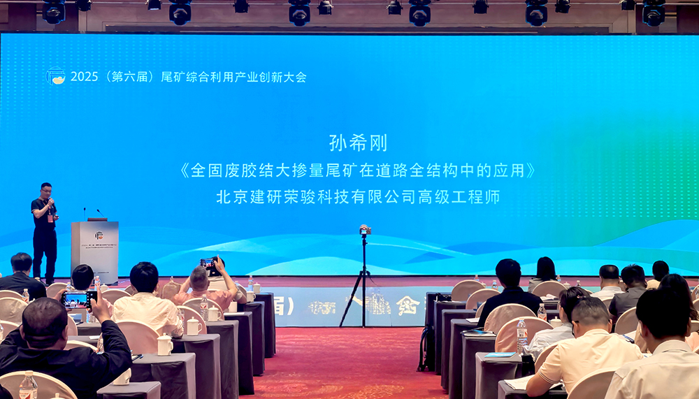 建研荣骏参展.jpg 建研荣骏参展.jpg