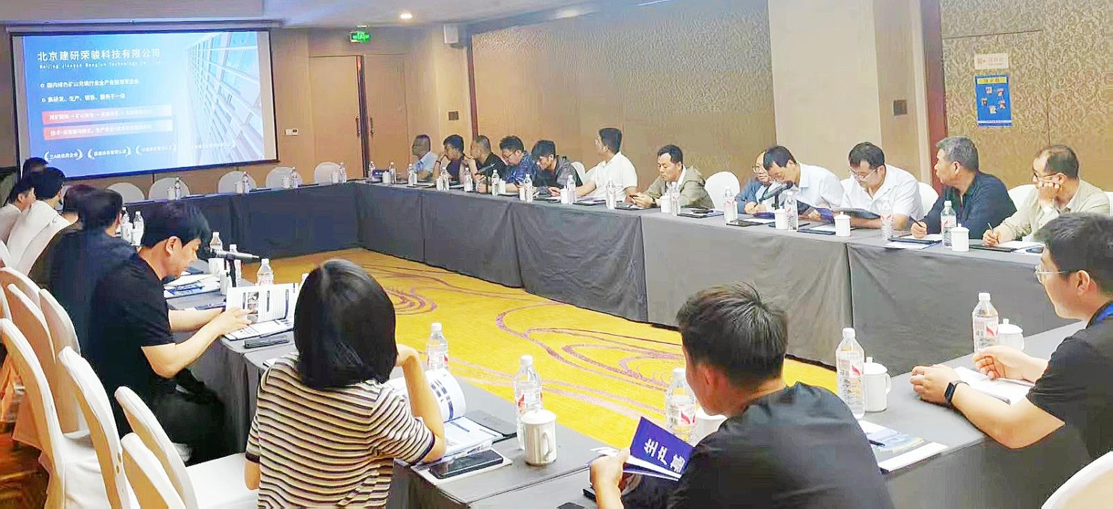 建研荣骏专场推介会 (1).jpg 建研荣骏专场推介会 (1).jpg