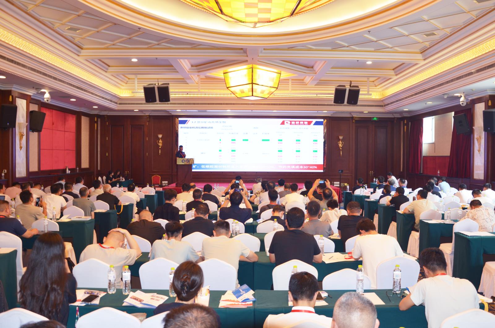 建研荣骏参展第九届矿山充填采矿及绿色矿山建设技术交流会