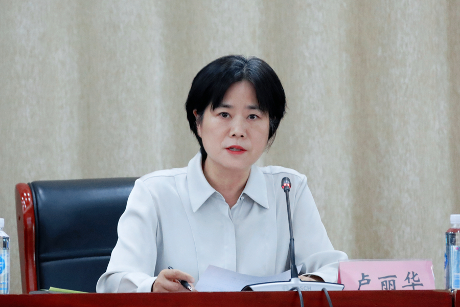 国土空间生态修复司副司长卢丽华 国土空间生态修复司副司长卢丽华