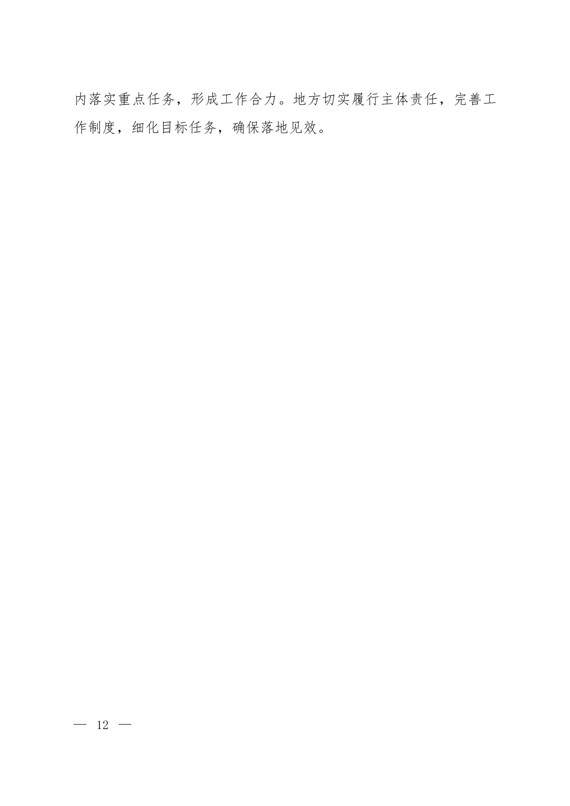 《固体废物污染防治“十五五”规划》